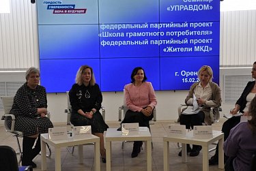 Оренбуржцам рассказали о новшествах в сфере ЖКХ